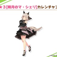 ウマ娘』カレンチャンの“黒いウエディングドレス”にガチ恋