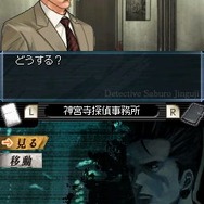 探偵 神宮寺三郎 果断の一手&謎の事件簿