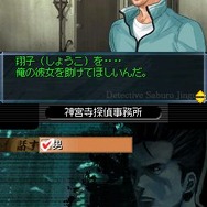 探偵 神宮寺三郎 果断の一手&謎の事件簿