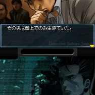 探偵 神宮寺三郎 果断の一手&謎の事件簿