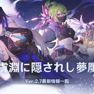 「寒天の釘」の読み方が意外すぎる…『原神』アプデで“難読地名”問題が解決!