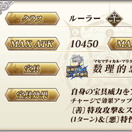 『FGO』新サーヴァント「★5 ジェームズ・モリアーティ（ルーラー）」「★4 ドン・キホーテ」「★3 張角」実装！