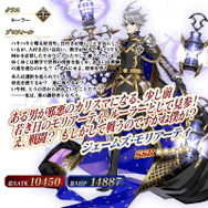 『FGO』新サーヴァント「★5 ジェームズ・モリアーティ（ルーラー）」「★4 ドン・キホーテ」「★3 張角」実装！