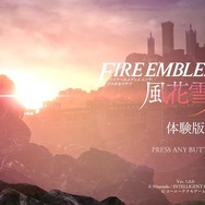 『ファイアーエムブレム無双 風花雪月』体験版の配信開始＆Finalトレイラー公開―3つの章がEP4までプレイ可能