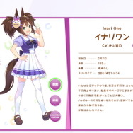 「イナリワンもずっとスタンバってました」―漫画「ウマ娘 シンデレラグレイ」オマケイラストで“銀魂・刃牙ネタ”をパロディ