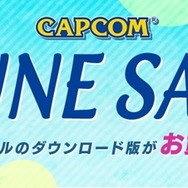 『バイオハザード』『デビル メイ クライ』ほか人気作品がお買い得！「CAPCOM JUNE SALE」が開催中