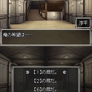 極限脱出 9時間9人9の扉