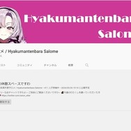 サロメ嬢が「疲れにくい椅子」を募集、リプライが椅子カタログと化す―ちゃっかり売り込む公式アカウントも