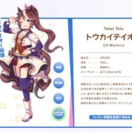『ウマ娘』ニュースランキング―池袋コスプレイベに美女レイヤー登場！元ジョッキーの語る「トウカイテイオー」も大反響