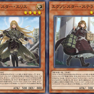 『遊戯王 マスターデュエル』姉妹（スール）の契りでエクシーズ！女の子だらけな新テーマ「エクソシスター」ってどんなデッキ？