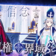『FGO』第2部 第6.5章「トラオム」の一部演出が変更―卑怯者の「コンスタンティノス11世」はもういない