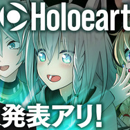 「ホロライブ」メタバースプロジェクト『ホロアース』コンセプトムービー第1弾がお披露目！