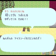 『ロマサガ』30年語り継がれたアイスソード＆ガラハドの歴史がすぐ分かる―『ミンサガ リマスター』今冬発売記念！
