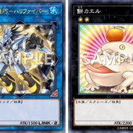 『遊戯王OCG』7月1日適用の「リミットレギュレーション」発表―ハリファイバー、餅カエル、虚無空間が禁止に