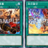 『遊戯王OCG』7月1日適用の「リミットレギュレーション」発表―ハリファイバー、餅カエル、虚無空間が禁止に