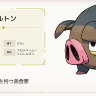 新ポケモン・グルトンが海外でミーム化！「ポケモンUK」アカウントも意味深な反応