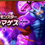 新メガモン「ドルマゲス」をストレスフリーに攻略！マヌーサと“おたけび”、物理攻撃対策がキモ【ドラクエウォーク 秋田局】