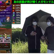 新メガモン「ドルマゲス」をストレスフリーに攻略！マヌーサと“おたけび”、物理攻撃対策がキモ【ドラクエウォーク 秋田局】