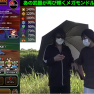 新メガモン「ドルマゲス」をストレスフリーに攻略！マヌーサと“おたけび”、物理攻撃対策がキモ【ドラクエウォーク 秋田局】