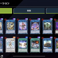 『遊戯王マスターデュエル』同名カードは1枚まで！新イベント「リミットワン フェスティバル」開催決定