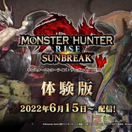『モンハンライズ：サンブレイク』体験版が6月15日配信決定！熟練者向けの「メル・ゼナ討伐」も用意【カプコンショーケース】