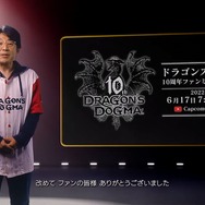 『ドラゴンズドグマ』シリーズ10周年を記念した特別映像を6月17日に公開！どのように誕生したのか、分かるように制作