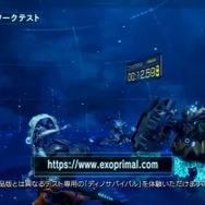 対戦アクション『EXOPRIMAL』で繰り広げる戦い方が明らかに！ クローズドネットワークテストの実施決定＆参加者募集開始
