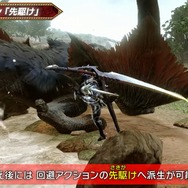 『モンハンライズ：サンブレイク』追加アクション「疾替え」のコマンド付き紹介動画！回避行動「先駆け」も解説