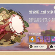 『原神』の“音ゲー”イベントで、激ムズ譜面を作る旅人が続出!その鬼っぷりに「指の数足りるか…?」