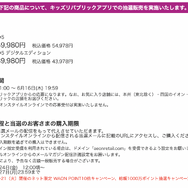 「PS5」の販売情報まとめ【6月14日】─「イオン」が新たな抽選販売を開始、「ゲオ」「お宝創庫」なども引き続き展開中