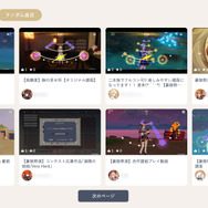 『原神』の“音ゲー”イベントで、激ムズ譜面を作る旅人が続出!その鬼っぷりに「指の数足りるか…?」