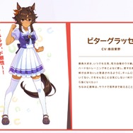 『ウマ娘』からまさかの“逆輸入”！？競走馬「ビターグラッセ」がデビュー戦へ