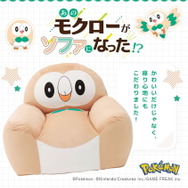 「モクロー」に包み込まれる幸せ！『ポケモン』もちもちの「モクロービーズソファ」発売