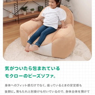 「モクロー」に包み込まれる幸せ！『ポケモン』もちもちの「モクロービーズソファ」発売