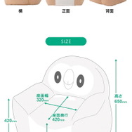 「モクロー」に包み込まれる幸せ！『ポケモン』もちもちの「モクロービーズソファ」発売