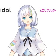 AIボイスチェンジャーソフト「Voidol」無償配布スタート！期間終了後も引き続き使用可能