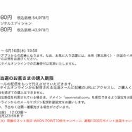 「PS5」の販売情報まとめ【6月15日】─「イオン」など複数の抽選販売先が展開中、うち2件の受付が締切迫る