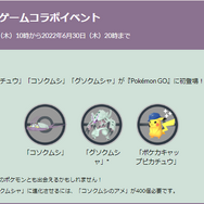 今こそ“激レア色違い”をゲット!『ポケカ』コラボイベントの重要ポイントまとめ【ポケモンGO 秋田局】