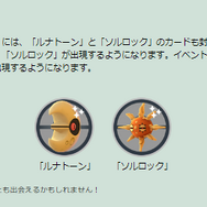 今こそ“激レア色違い”をゲット!『ポケカ』コラボイベントの重要ポイントまとめ【ポケモンGO 秋田局】