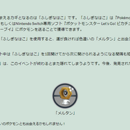 今こそ“激レア色違い”をゲット!『ポケカ』コラボイベントの重要ポイントまとめ【ポケモンGO 秋田局】