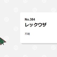 『ポケモンSV』“第3の伝説ポケモン”を巡る予想が白熱!?まさかの再登板説も…