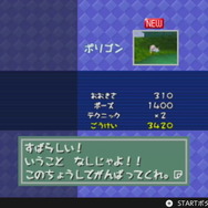 初代『ポケモンスナップ』がスイッチへ！6月24日に「NINTENDO 64 Nintendo Switch Online」へ追加決定