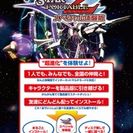 ファンタシースターポータブル2