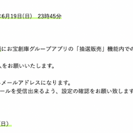 「PS5」の販売情報まとめ【6月17日】─「ビックカメラ.com」の抽選販売が締切迫る、「Amazon」は招待リクエストを受付中
