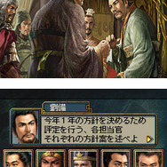 三國志DS 3