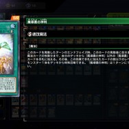 『遊戯王OCG』約9年間も禁止されていた「魔導書の神判」が制限復帰へ!かつて、デュエリストを激震させた「征竜魔導」環境とは