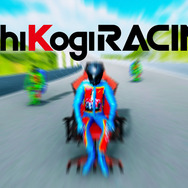 高橋名人も出演！『スーパー野田ゲーWORLD』奇抜な収録ゲーム公開