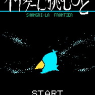 ひたすらトマトを食うADV、理不尽な恋愛音ゲー等々…「シャンフロ」クソゲーコンペの受賞作発表!実際にプレイもできる