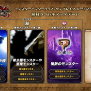 『モンハンライズ：サンブレイク』「塔の秘境」追加に高まる期待！ヤマツカミ、レウス希少種ら登場の伏線となるか