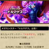 シーズン切り替えを忘れるな！7月6日までに集めたい5つの“こころ”【ドラクエウォーク 秋田局】